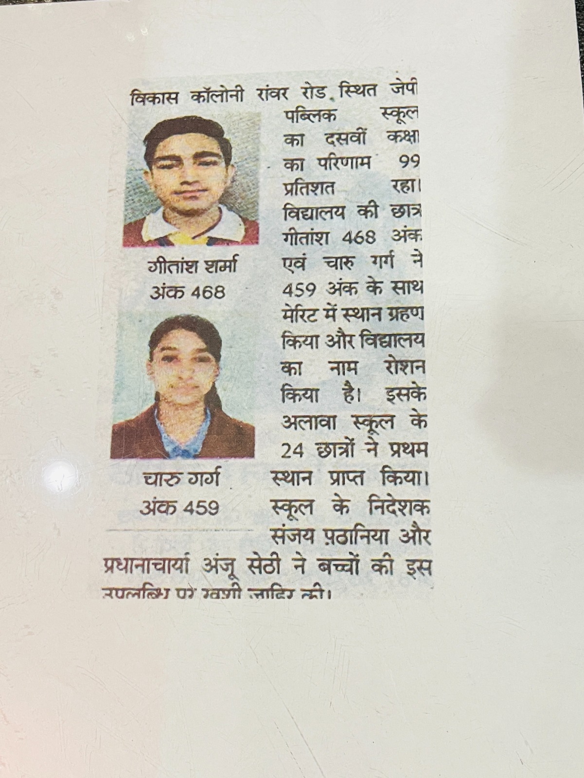 Newspaper coverage of J. P. school board examination merit toppers